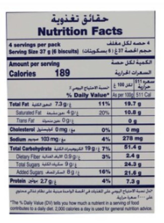 Mcvities McVitie’s Thin Digestive Biscuits – Milk Chocolate Flavor – 150g - Image 3